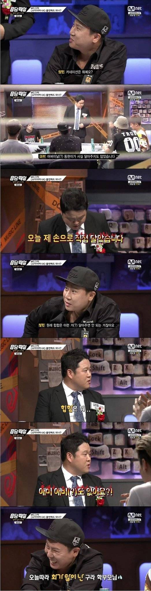 김구라 曰 "힙합은 뭐 애미 애비도 없어요?" . jpg_1.jpg