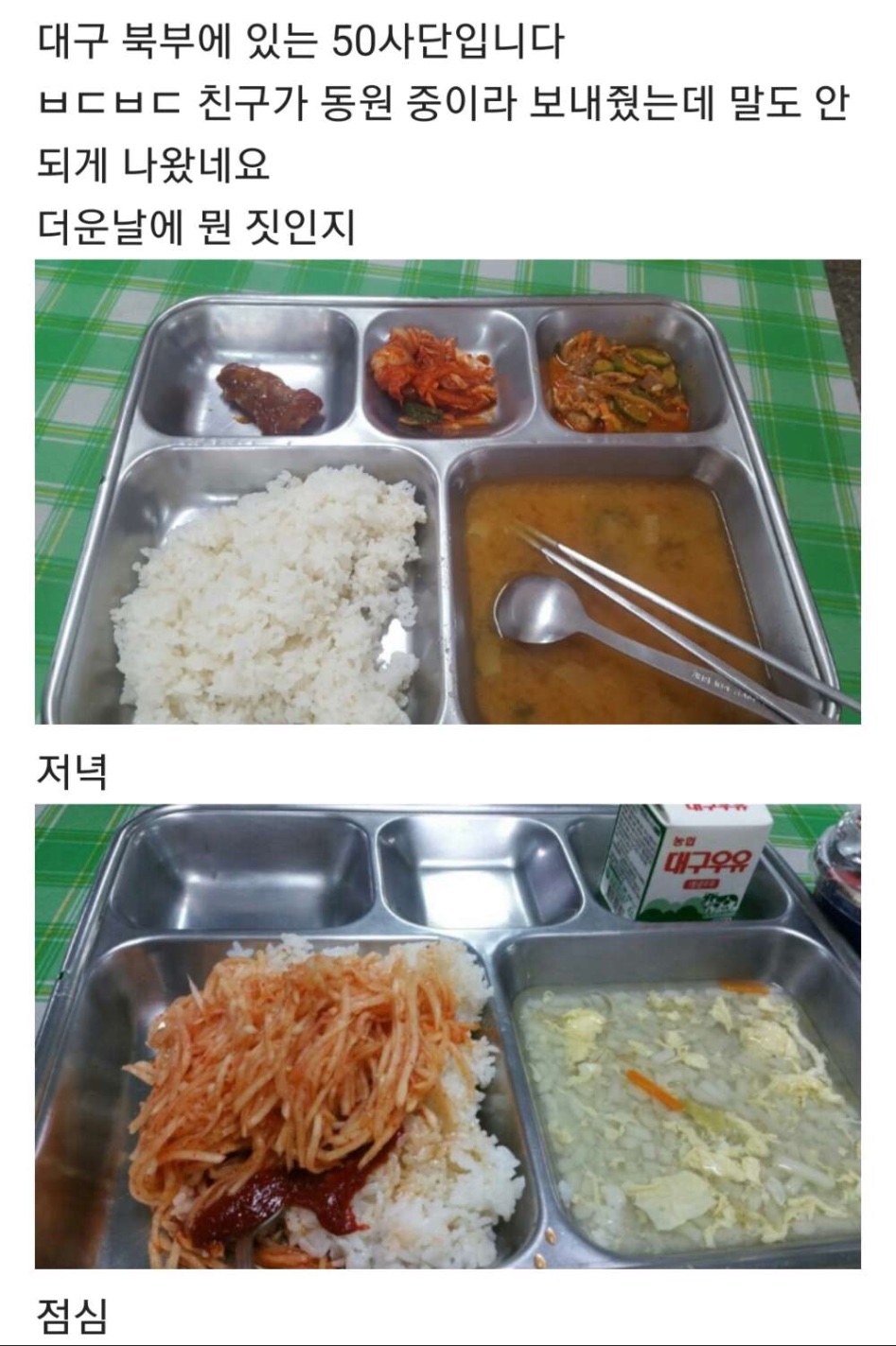 어제자 50사단 동원훈련 밥._1.jpg