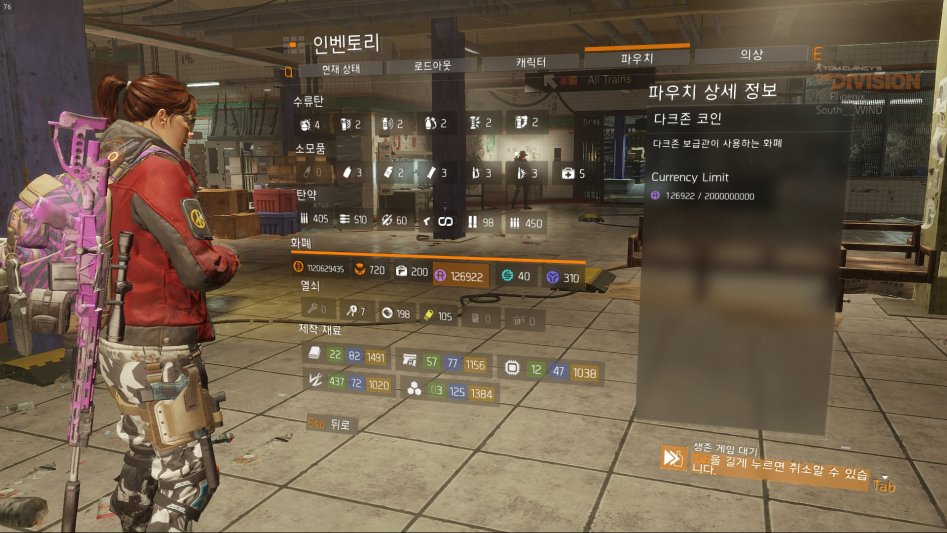 Tom Clancy's The Division™ PTS2017-7-13-14-5-3.jpg