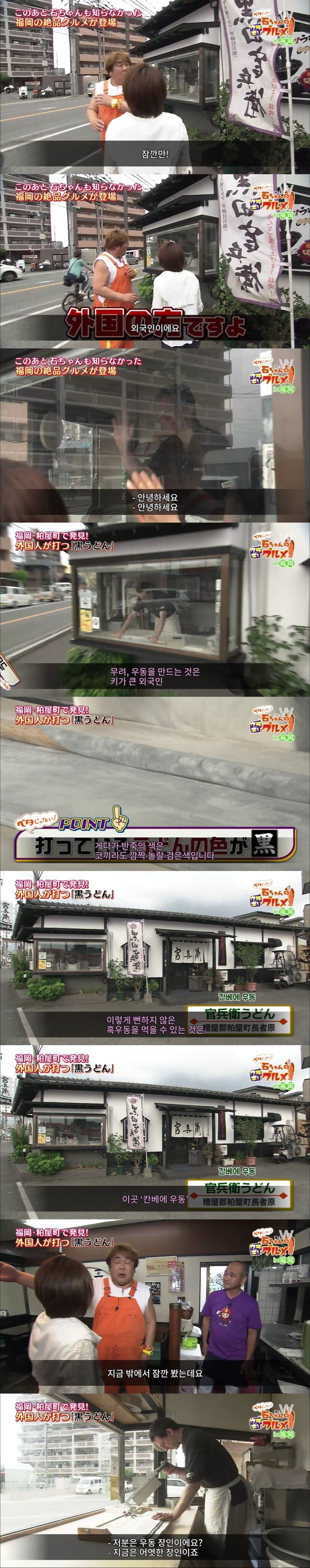 외국 장인이 만드는 일본 칸베에 우동 . jpg_1.jpg