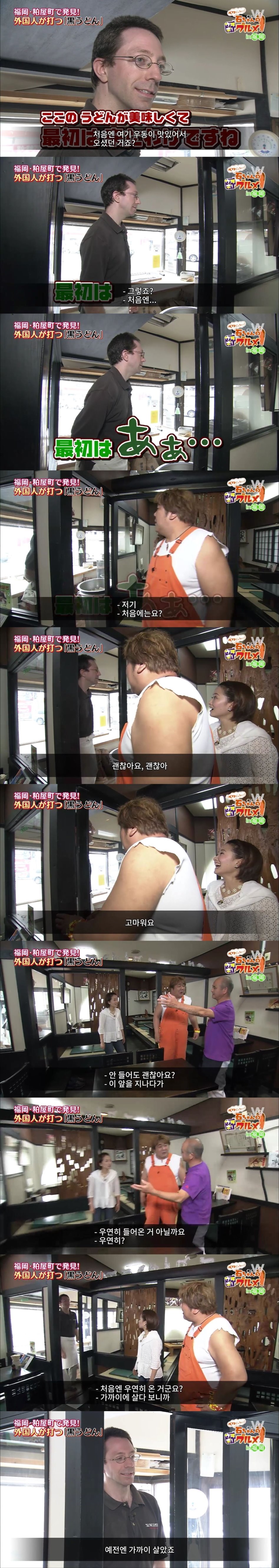 외국 장인이 만드는 일본 칸베에 우동 . jpg_3.jpg