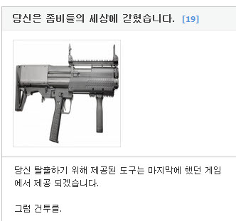 당신은 좀비들의 세상에 갇혔습니다._1.jpg