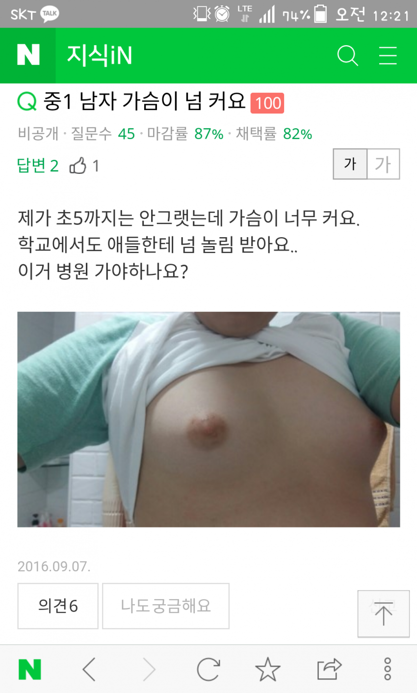 중학생 핑크젖꼭지 | (백업)유머 게시판(2017-2018) | RULIWEB