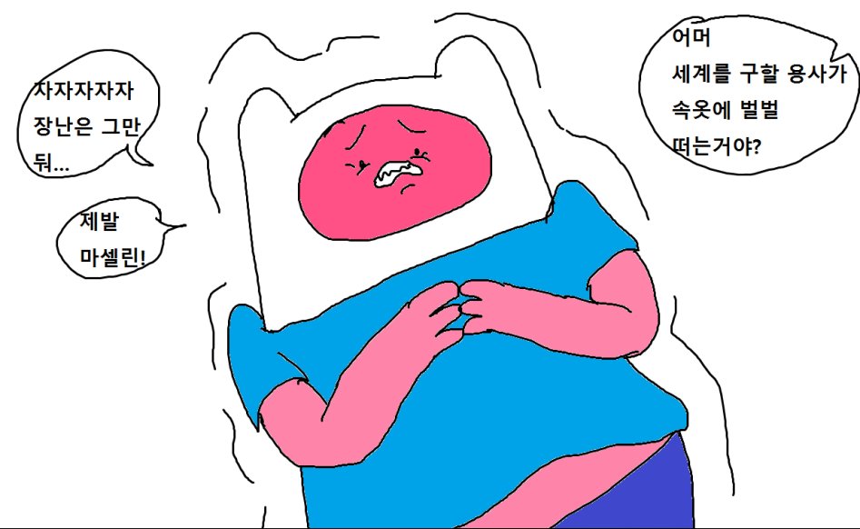 어드벤쳐 타임 만화_12.jpg