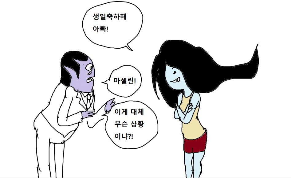 어드벤쳐 타임 만화_40.jpg