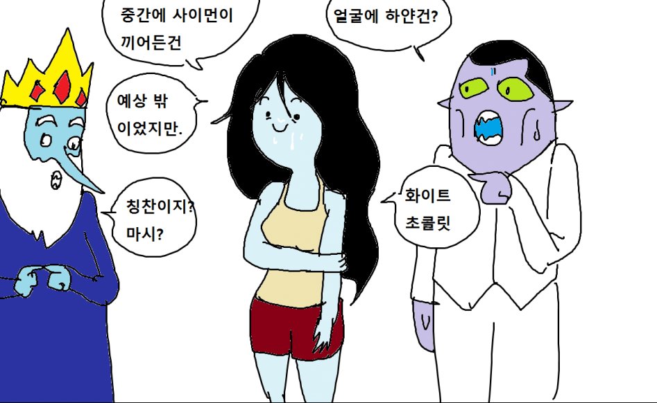 어드벤쳐 타임 만화_42.jpg