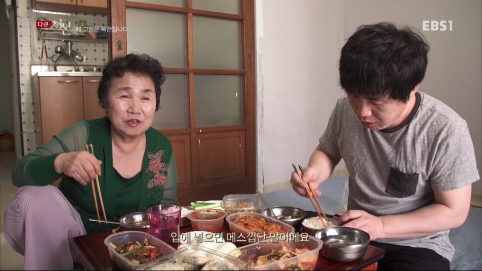 EBS 탈북한 할머니 인터뷰에 담긴 진실 . jpg_4.png