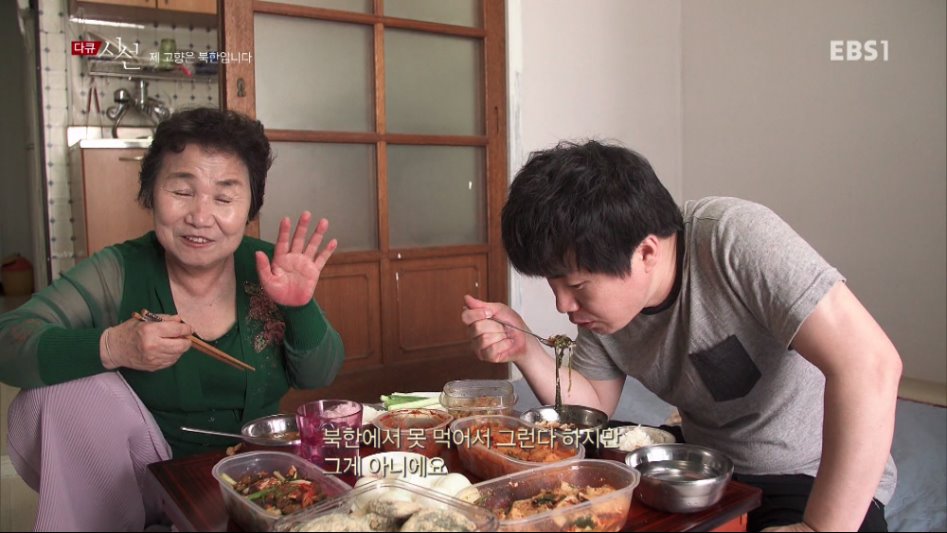 EBS 탈북한 할머니 인터뷰에 담긴 진실 . jpg_6.png
