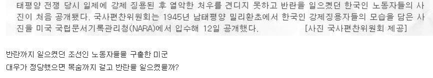 일본이 숨기려하는 군함도의 진실.jpg_3.jpg