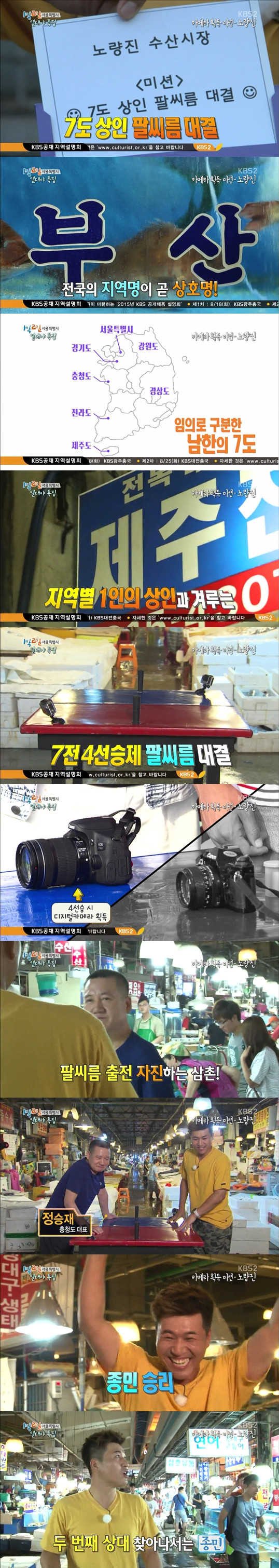 김종민 팔씨름 레전드_1.jpg