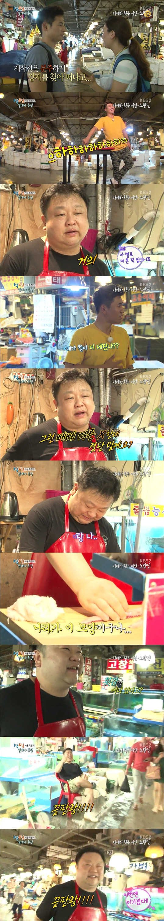 김종민 팔씨름 레전드_3.jpg