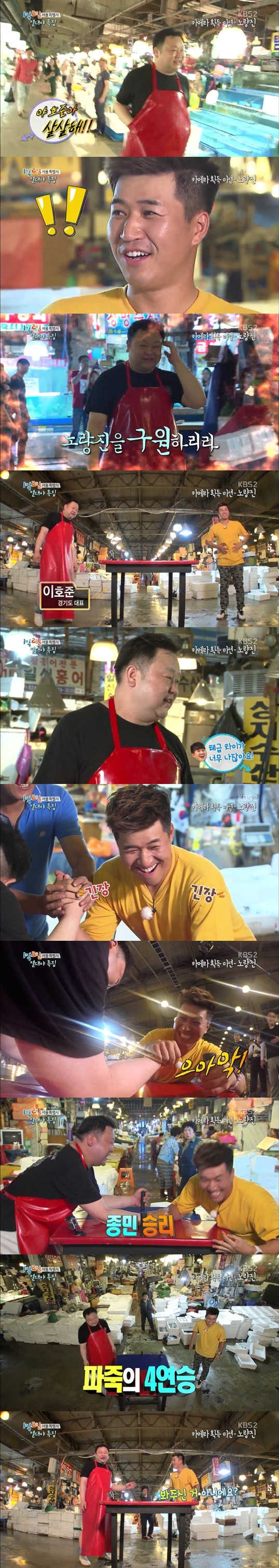 김종민 팔씨름 레전드_4.jpg