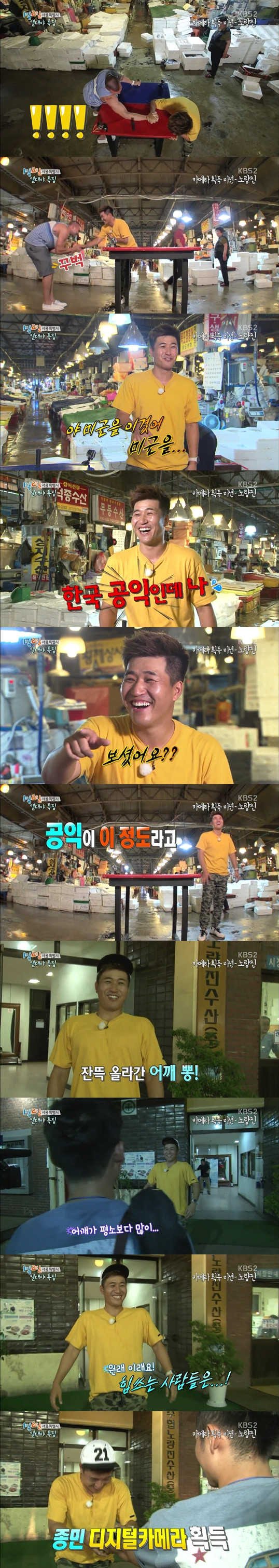 김종민 팔씨름 레전드_7.jpg