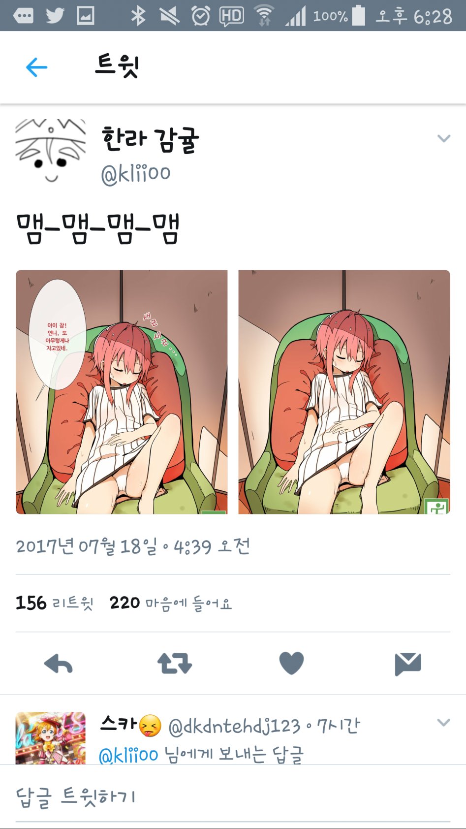 한라 감귤 작가님? 혹시?...._1.png