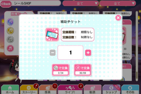 [일본어판]러브라이브 스쿨 아이돌 페스티벌 5.1 버전업 안내_10.jpg