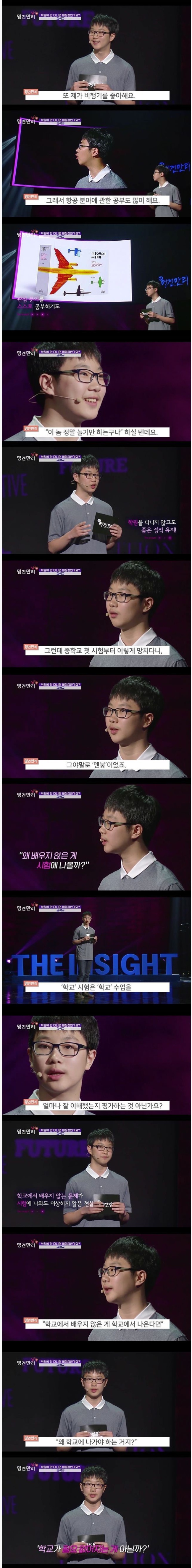 어른들에게 일침을 날린 중학생 jpg_3.jpeg