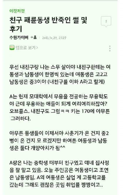 여동생 잘 때 