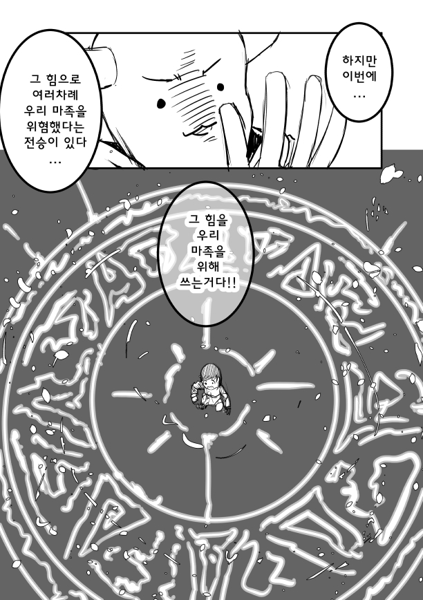 [망가] 이세계에서 세계최강을 손에 넣었다._3.jpg