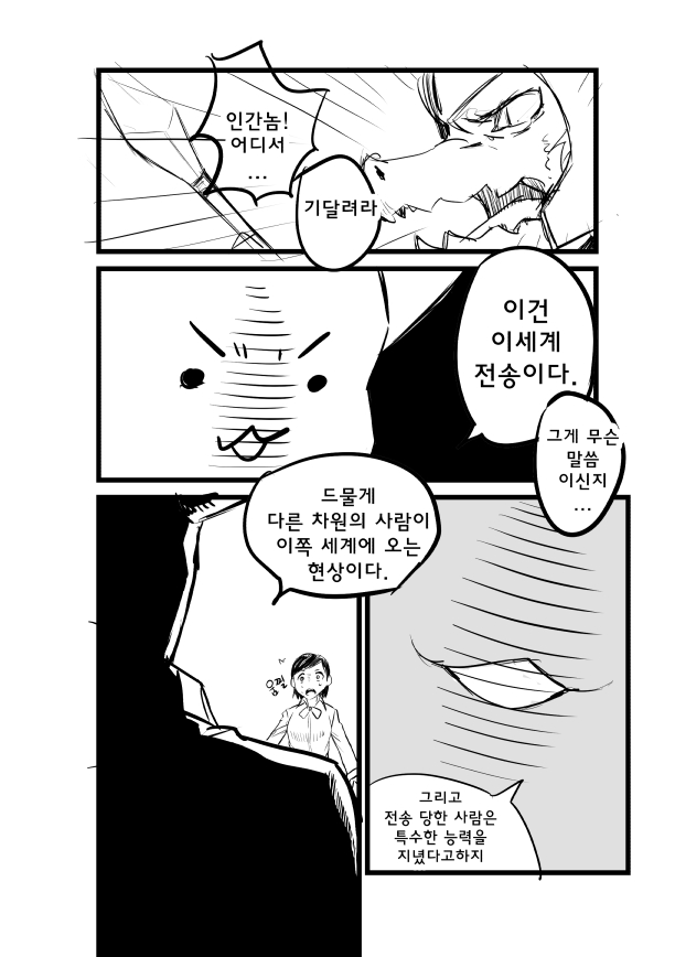 [망가] 이세계에서 세계최강을 손에 넣었다._2.jpg