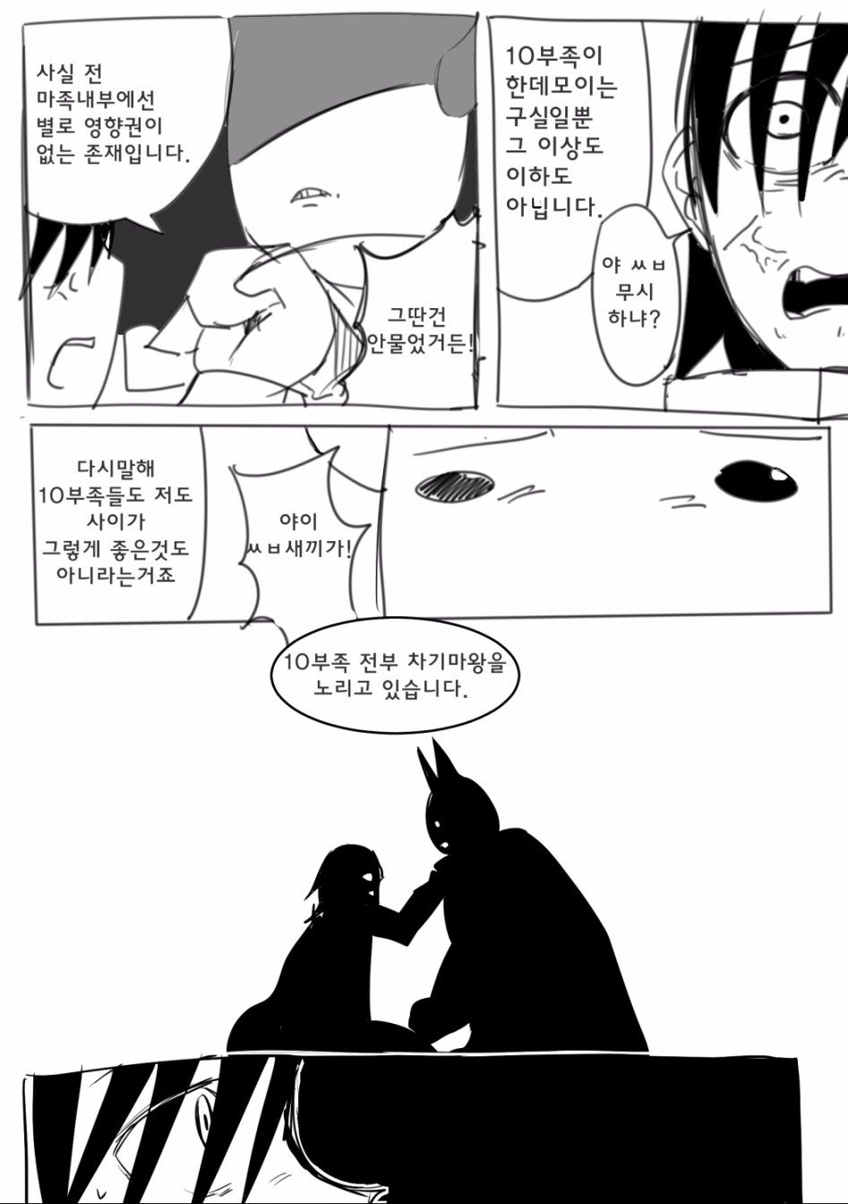 [망가] 이세계에서 세계최강을 손에 넣었다._49.jpg