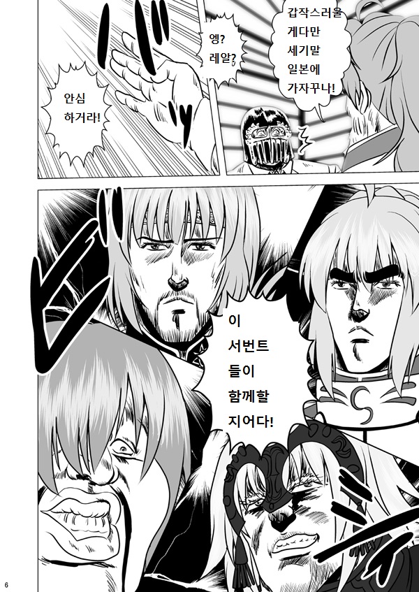 전설의 동인지 작가가 그린 페그오 동인지_3.jpeg
