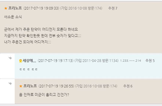 오유 탄약통 득템 후기.jpg_3.jpg