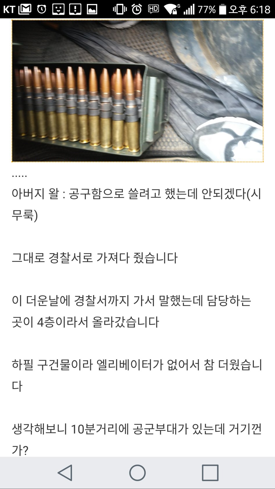 오유 탄약통 득템 후기.jpg_2.jpg