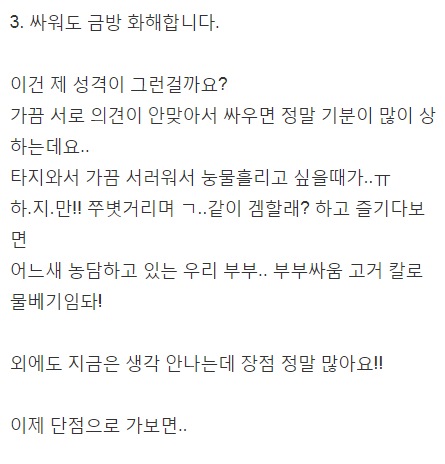 게임하는 와이프를 만났을때의 장단점 . jpg_3.png