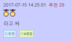 게임하는 와이프를 만났을때의 장단점 . jpg_7.png