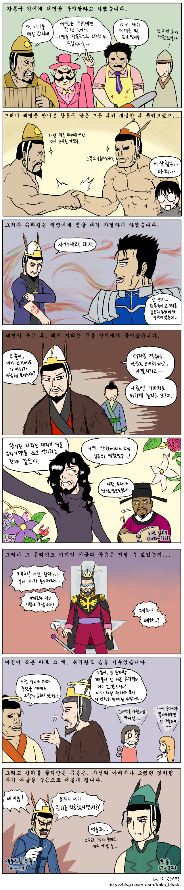 유리왕2.png