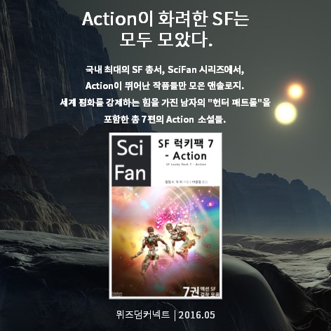 주말대여_24_SF럭키팩7_Action_소개용이미지_네이버.jpg