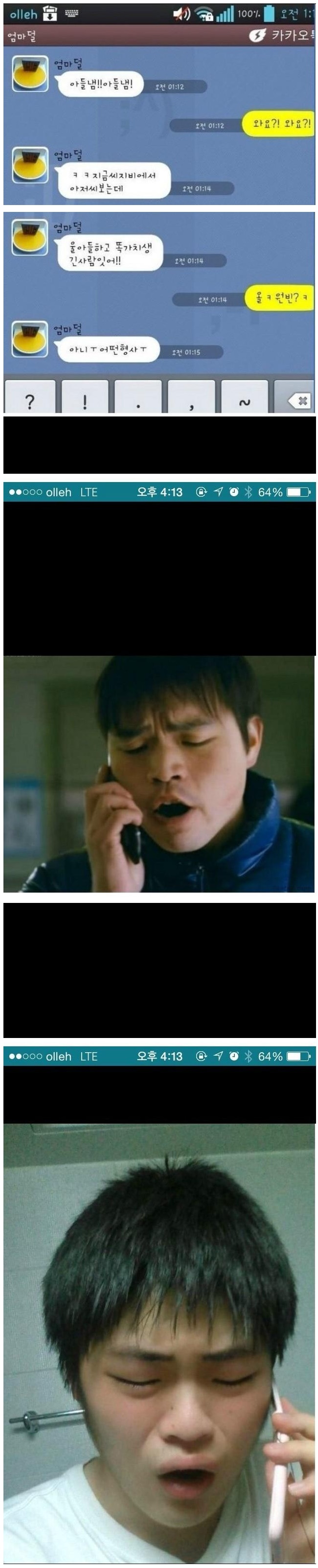 영화 아저씨를 본 엄마의 반응 . jpg_1.jpg