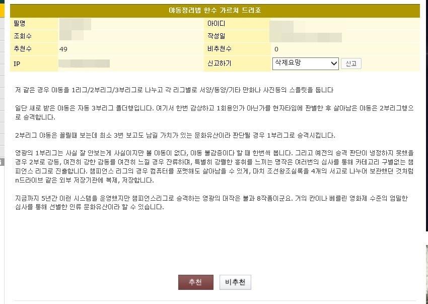 전설의 야동정리법_1.jpg