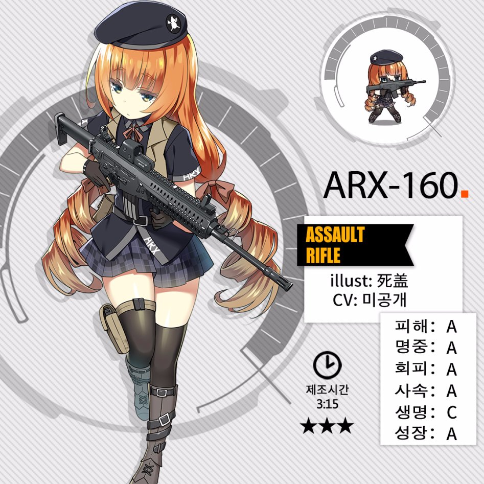 ARX-160.jpg