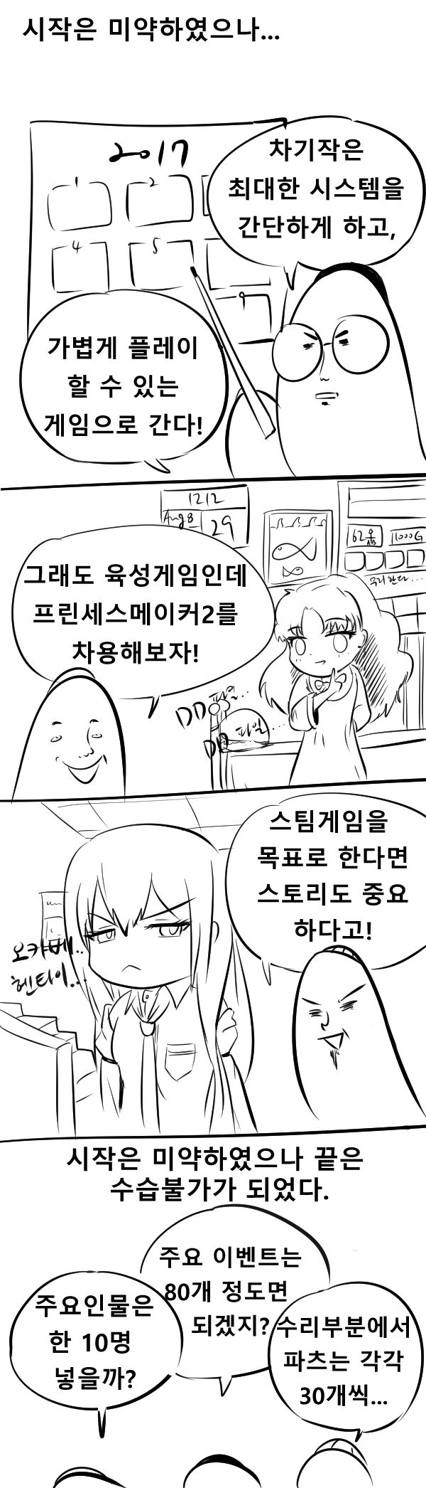 2-2 대사.png