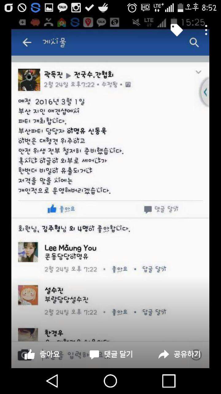 (진짜극혐주의) 수간러들이 극혐인 이유_2.jpg