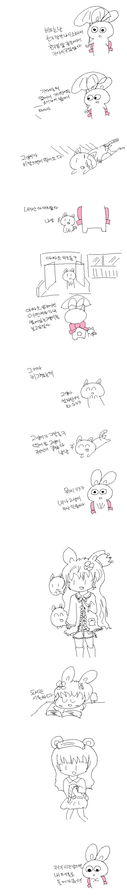 토끼만화3-2.png