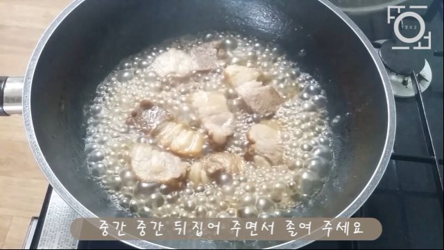 차슈조림.mp4_20170723_223039.670.png