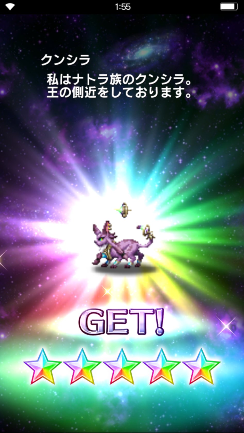 FF EXVIUS_2017-07-24-01-55-46.png