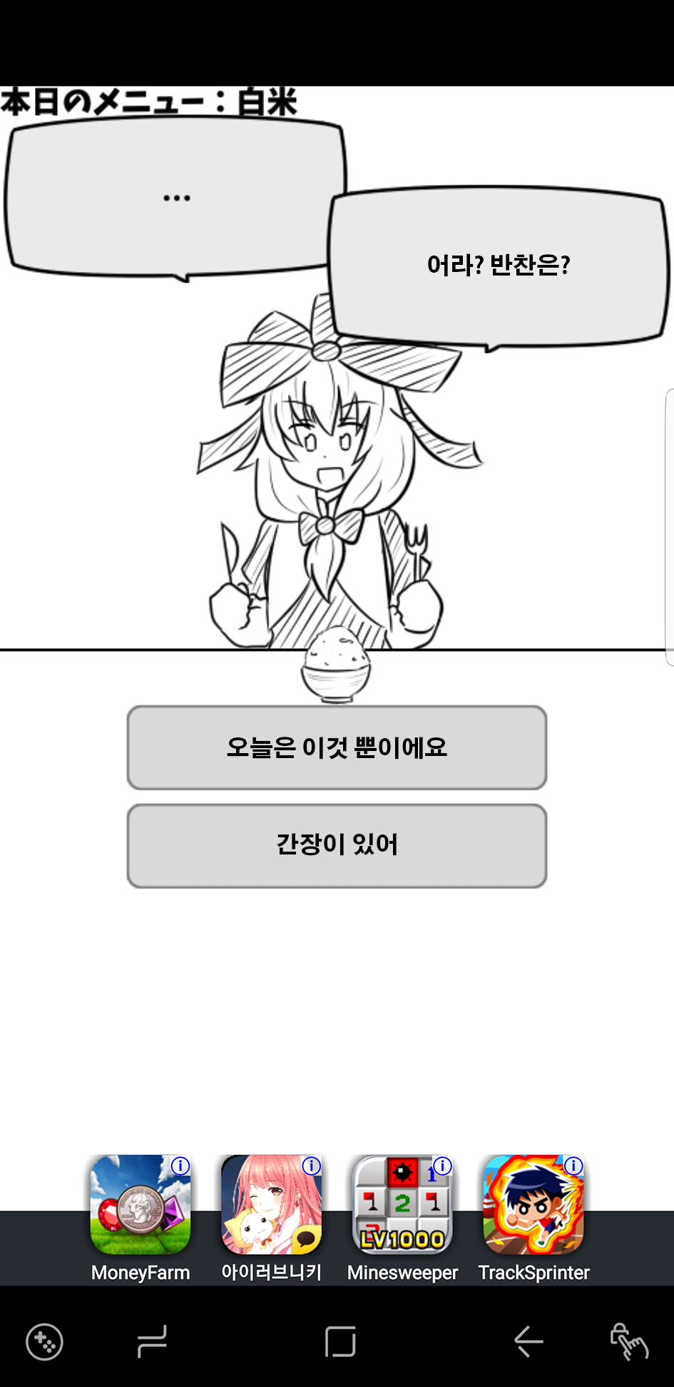 쌀밥3.png