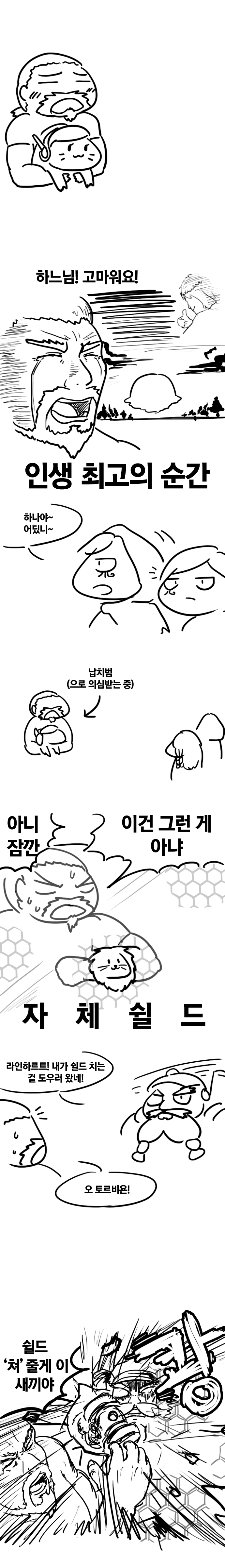 하나양 만화13.png