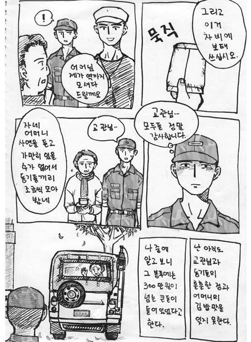 어머니의 면회 . jpg_4.jpg