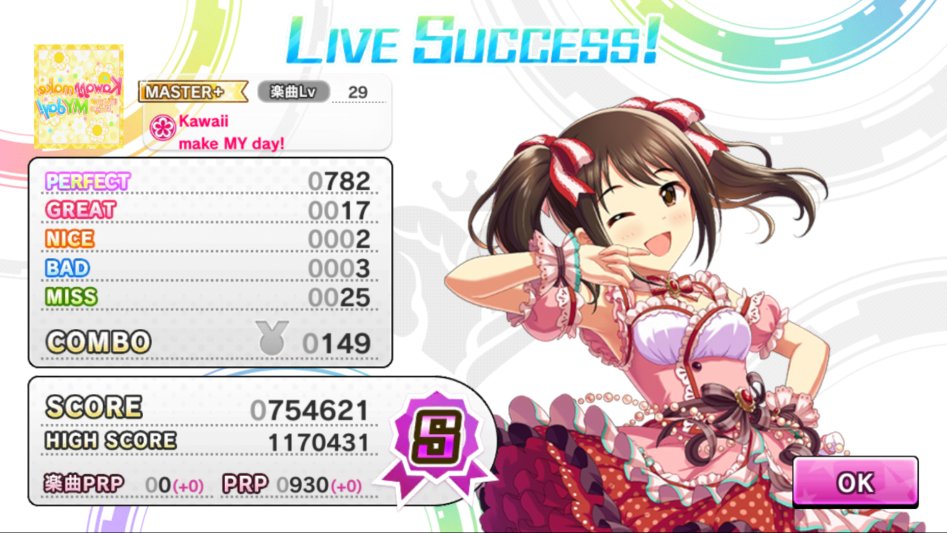 デレステ_2017-07-25-18-32-04.png