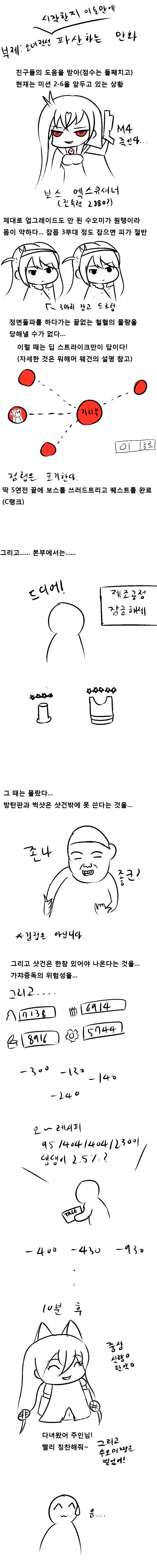 만화2.png