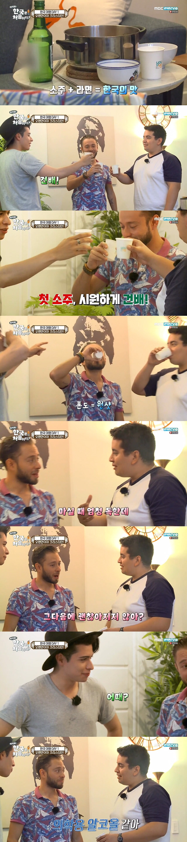 소주를 처음 먹어본 멕시코 형들 팩트폭력. JPG_1.jpg