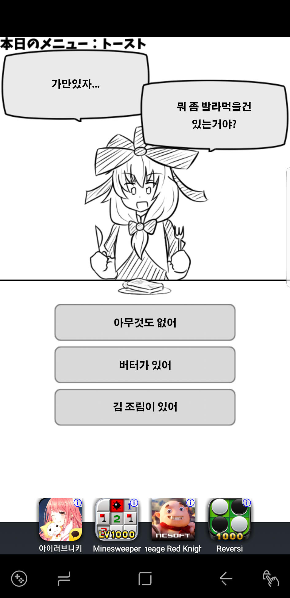 토스트5.png