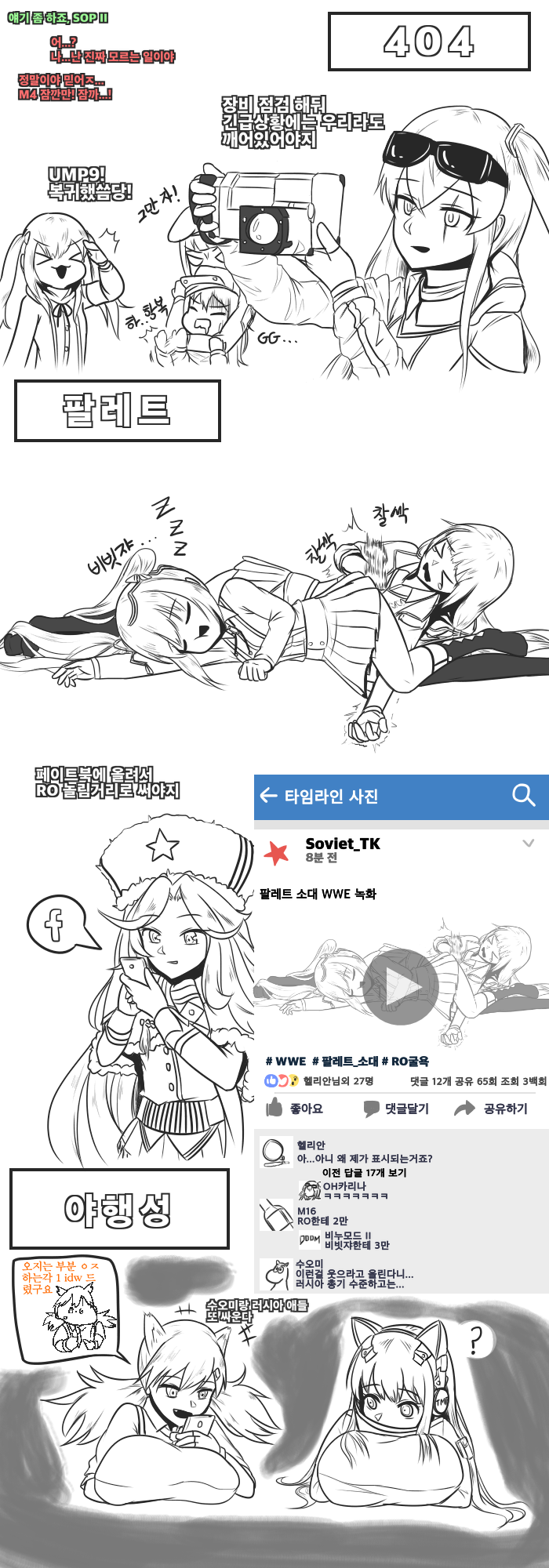(소전) 인형들의 취침시간_3.png