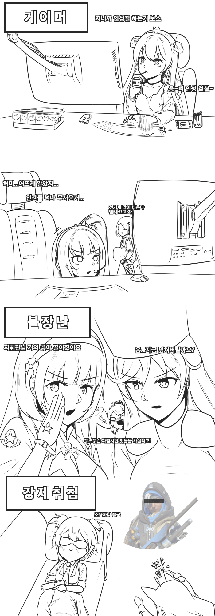 (소전) 인형들의 취침시간_4.png