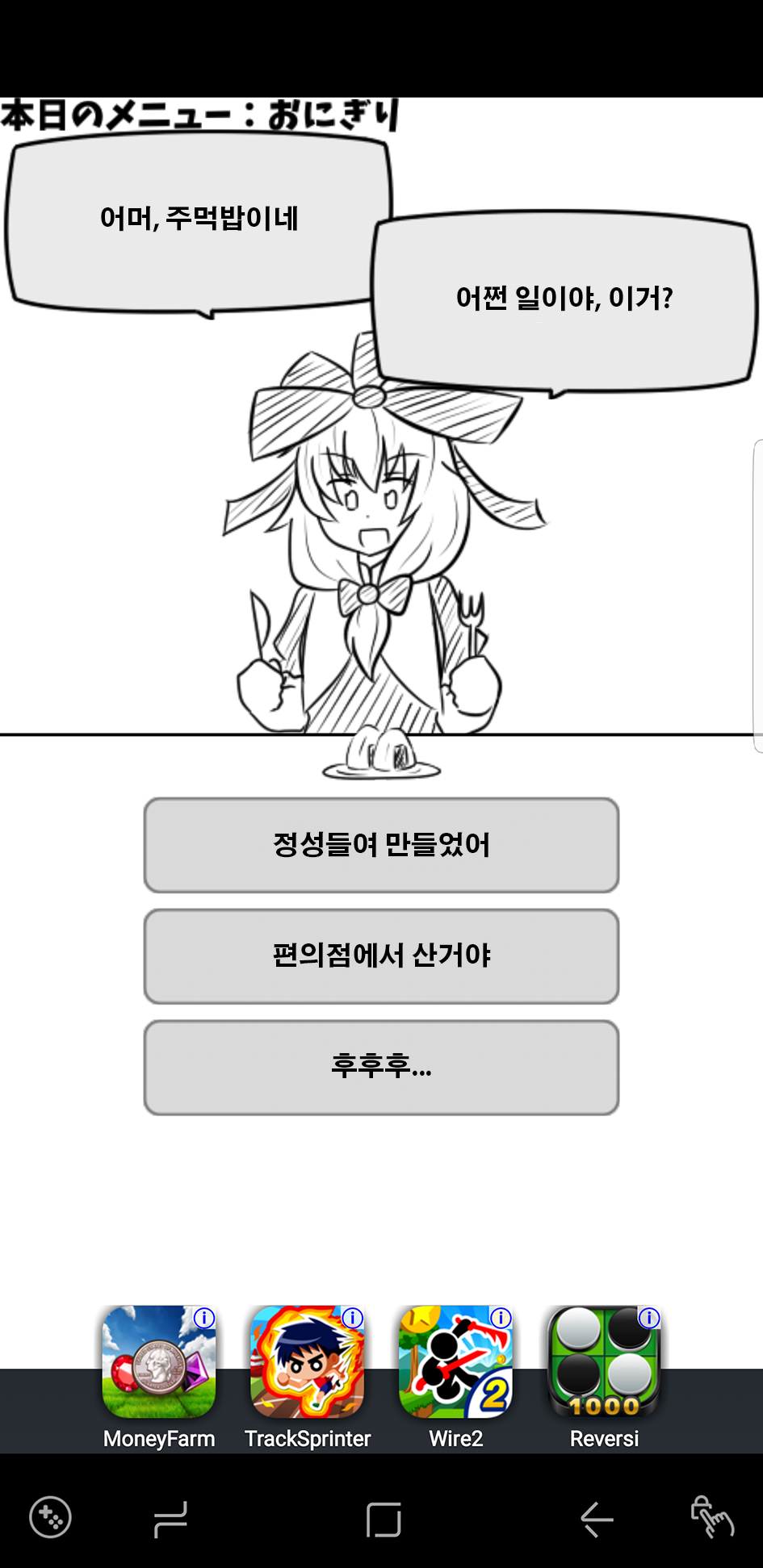 주먹밥3.png