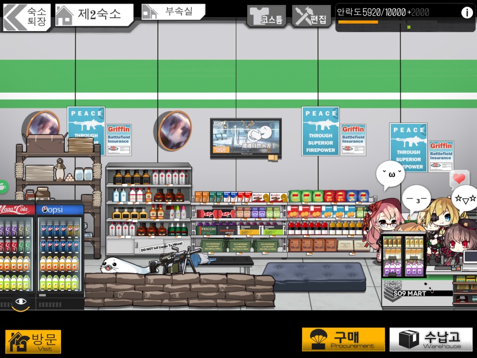 [소녀전선] 편의점 가구 꽁짜 아니었어?_1.png